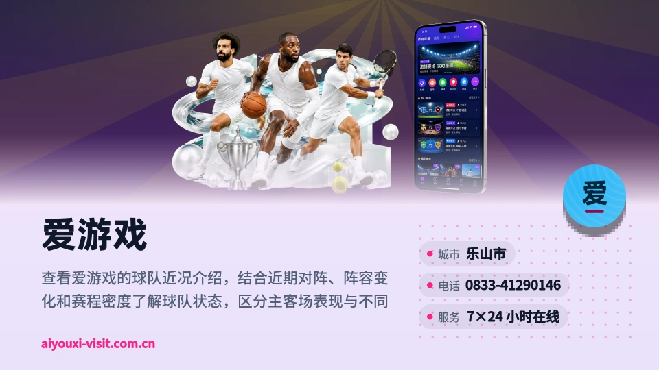 爱游戏印象